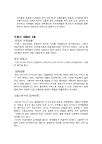 [국제경영]넥슨의 해외진출 성공요인 분석-10