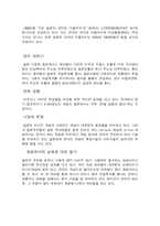 [국제경영]넥슨의 해외진출 성공요인 분석-12