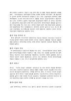 [국제경영]넥슨의 해외진출 성공요인 분석-19