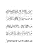 [경영]스웨덴 가구업체 Ikea 이케아 경영분석-5
