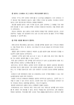 [경영]스웨덴 가구업체 Ikea 이케아 경영분석-7