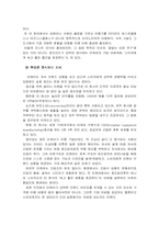 [경영]스웨덴 가구업체 Ikea 이케아 경영분석-8