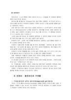 [경영]스웨덴 가구업체 Ikea 이케아 경영분석-9