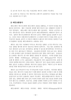 데이터 통신의 교환방식-5