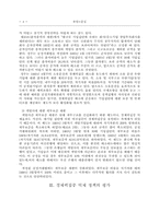 [졸업]경제력집중 억제제도-5