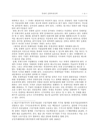 [졸업]경제력집중 억제제도-10