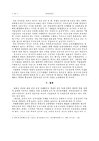 [졸업]경제력집중 억제제도-11