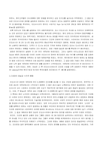 [국제경영](주)대상 미원 인도네시아 진출 전략 분석-3
