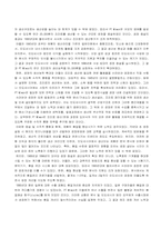 [국제경영](주)대상 미원 인도네시아 진출 전략 분석-4