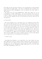 [국제경영](주)대상 미원 인도네시아 진출 전략 분석-8