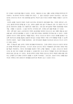 [국제경영](주)대상 미원 인도네시아 진출 전략 분석-10