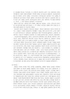 [경영]인도네시아 경제동향 및 전망(주) 미원 진출전략-4
