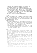 [경영]인도네시아 경제동향 및 전망(주) 미원 진출전략-8