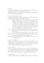 [경영]인도네시아 경제동향 및 전망(주) 미원 진출전략-10