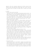 [경영]인도네시아 경제동향 및 전망(주) 미원 진출전략-12