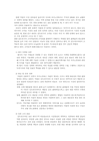 [경영]인도네시아 경제동향 및 전망(주) 미원 진출전략-14