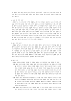 [경영]인도네시아 경제동향 및 전망(주) 미원 진출전략-15