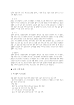 독일의 해외직접투자 환경 분석-6
