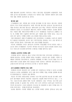 [국제마케팅](주)태평양화장품 해외진출 전략 - 롤리타렘피카-3