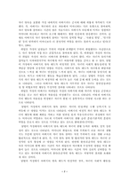 [졸업]취업주부의 유무와 자녀 양육실태-7