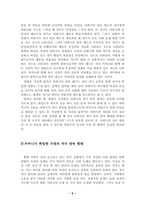 [졸업]취업주부의 유무와 자녀 양육실태-8