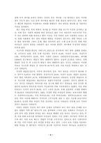 [졸업]취업주부의 유무와 자녀 양육실태-9