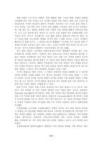 [졸업]취업주부의 유무와 자녀 양육실태-12