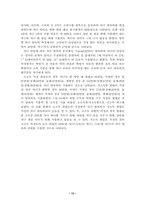 [졸업]취업주부의 유무와 자녀 양육실태-13