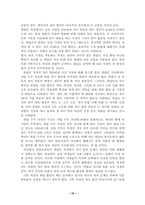 [졸업]취업주부의 유무와 자녀 양육실태-19