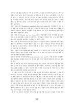 [졸업]취업주부의 유무와 자녀 양육실태-20
