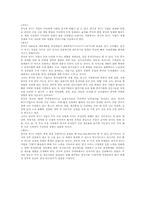 [무역학]중국의 WTO가입이 우리경제에 미치는영향-1