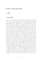 [졸업][미혼모]미혼모의 실태와 복지방향-4
