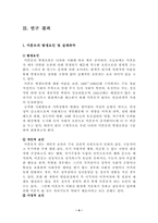 [졸업][미혼모]미혼모의 실태와 복지방향-7