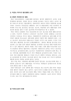 [졸업][미혼모]미혼모의 실태와 복지방향-15