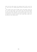 [졸업][미혼모]미혼모의 실태와 복지방향-18