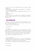 [사업계획서]테마형 화장실 인테리어 사업계획서-8