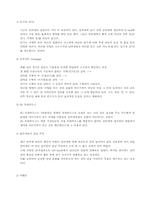 [사업계획서]인터넷 전문 미팅 사이트 사업계획서-10