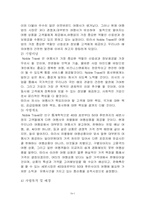 [사업계획서]여행사 사업계획서-6