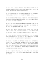 [사업계획서]여행사 사업계획서-15