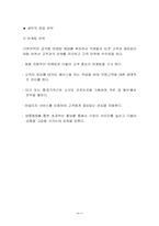 [사업계획서]여행사 사업계획서-16