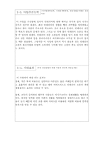 [사업계획서]인테리어 소품 대여 사업계획서-3