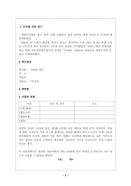 [사업계획서]과일 도시락 배달업 사업계획서-3