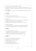 [사업계획서]과일 도시락 배달업 사업계획서-5