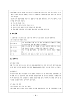 [사업계획서]과일 도시락 배달업 사업계획서-10