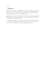 [사압계획서]애완동물 포털 사이트 사업계획서-5