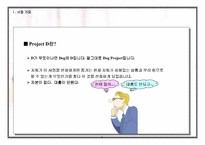 [사업계획서]애완견 분양 사업계획서-3