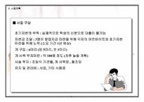 [사업계획서]애완견 분양 사업계획서-6