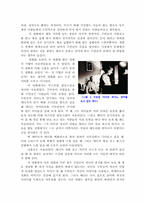 [감상문][영화] `그 남자는 거기 없었다` 감상문-3