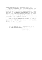 [감상문][영화] `그 남자는 거기 없었다` 감상문-4
