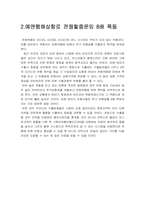 [보험] 여러보험에 대한 논평-2